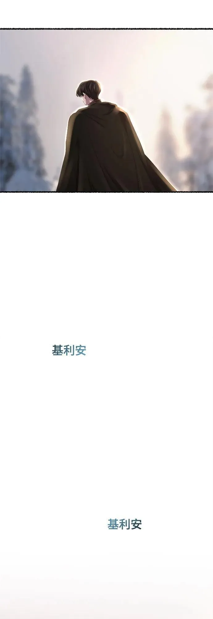 第166话 无法轻易断绝的东西（8） 第57页