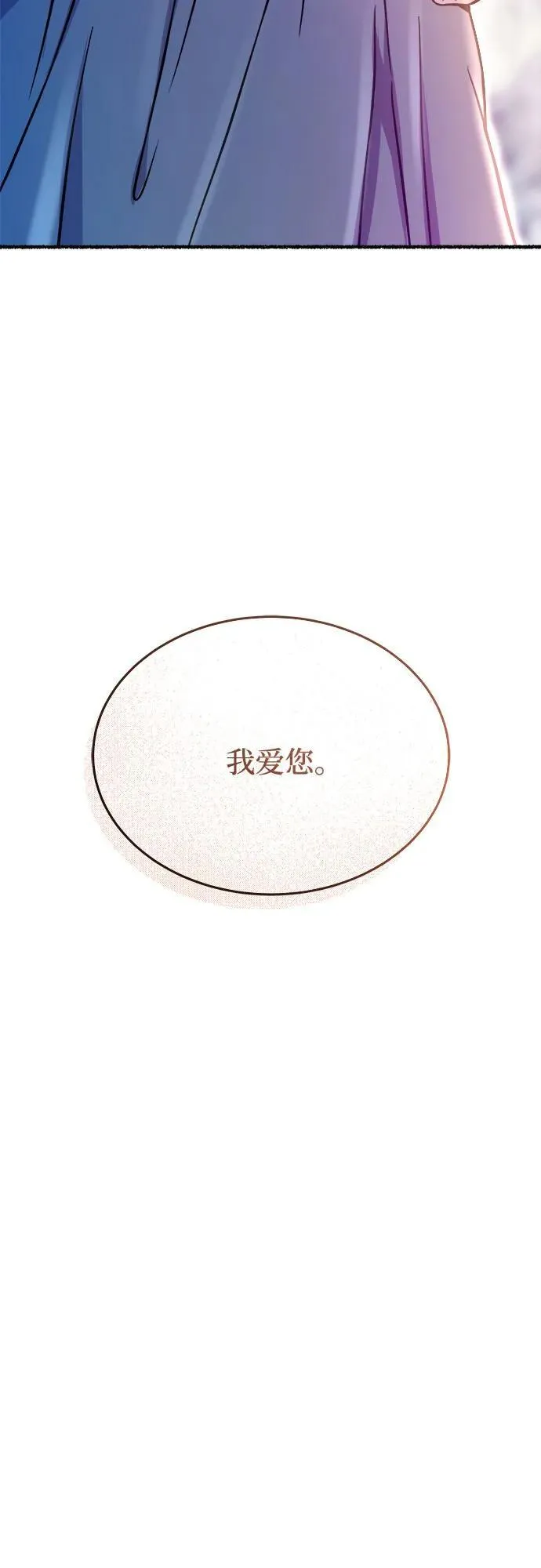 第166话 无法轻易断绝的东西（8） 第66页