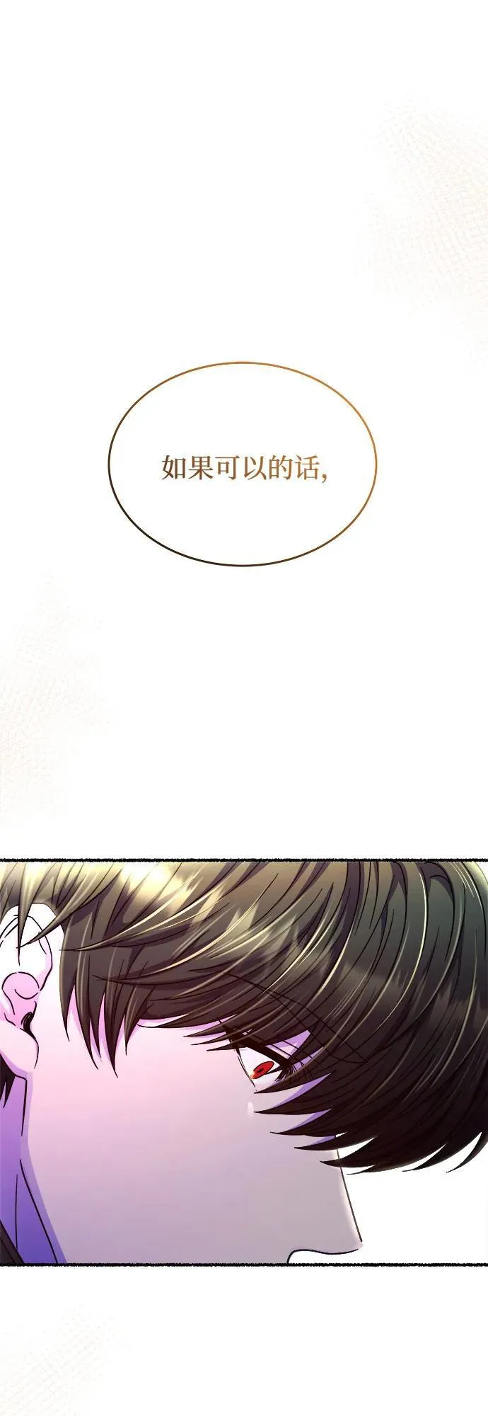 第166话 无法轻易断绝的东西（8） 第69页