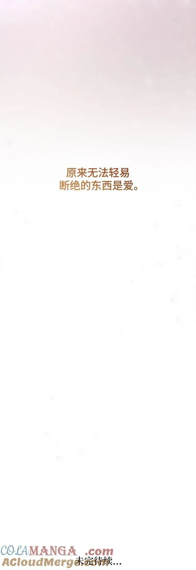 第166话 无法轻易断绝的东西（8） 第76页