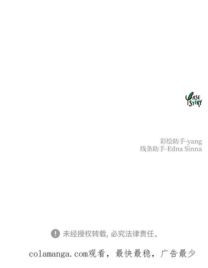 第166话 无法轻易断绝的东西（8） 第77页