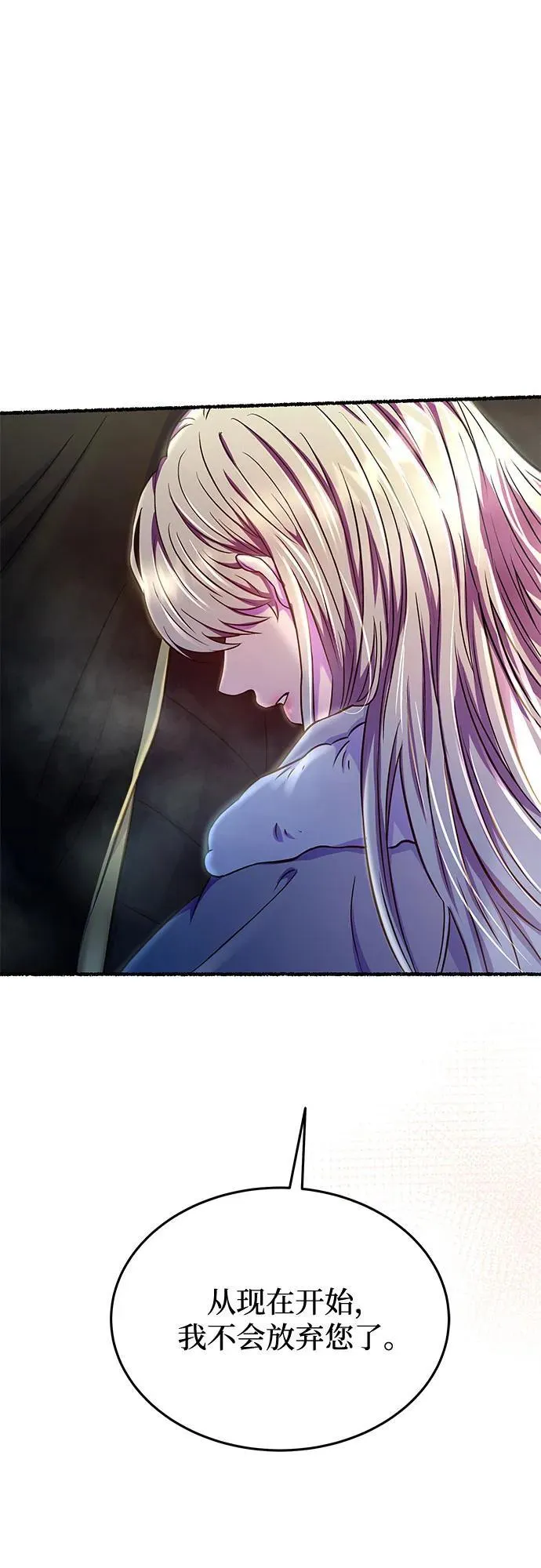 第167话 无法轻易断绝的东西（9） 第2页