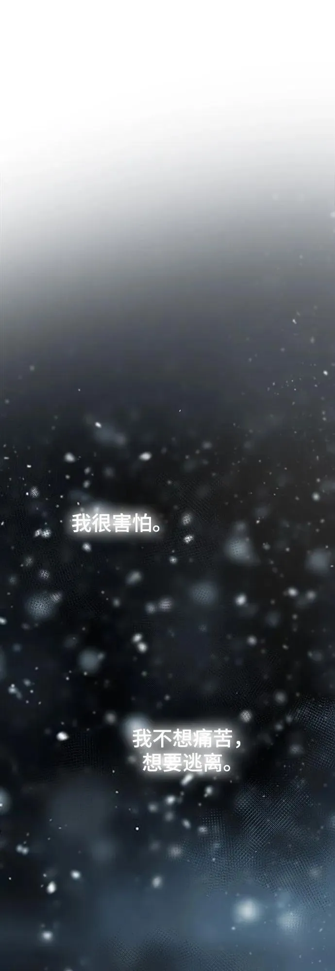 第167话 无法轻易断绝的东西（9） 第5页