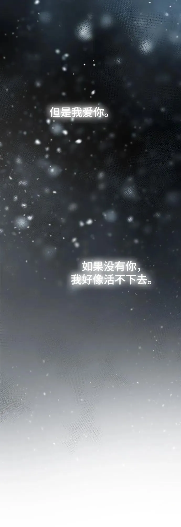 第167话 无法轻易断绝的东西（9） 第6页