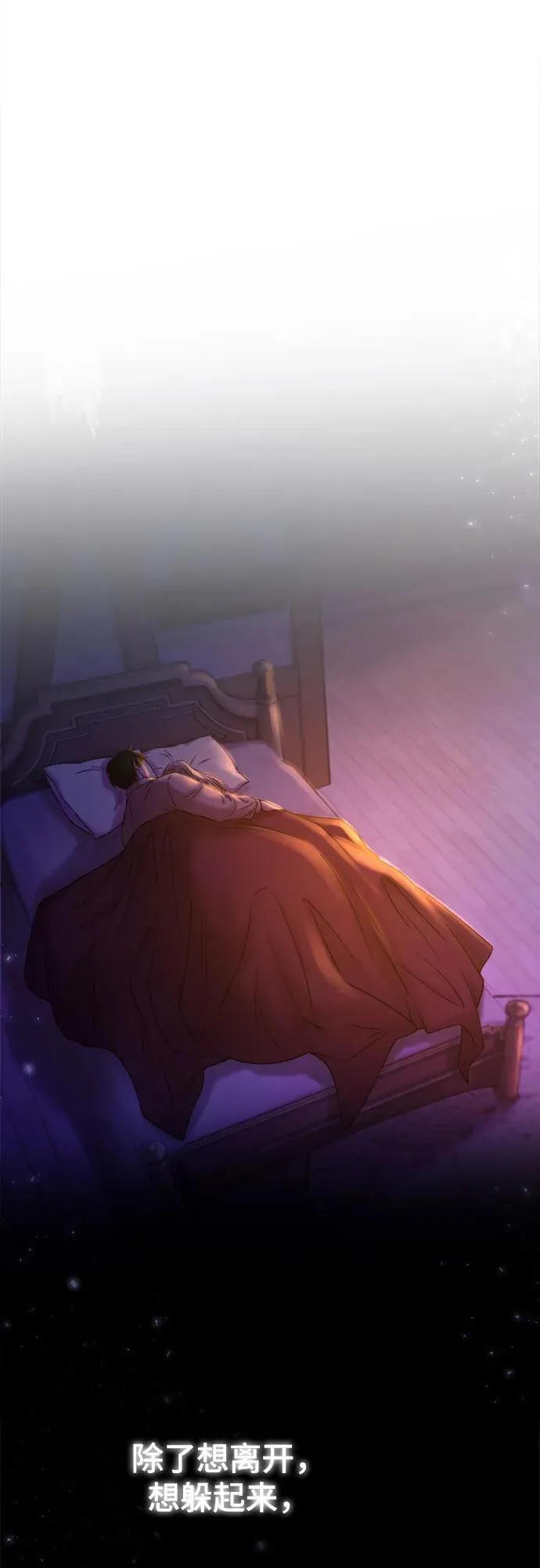 第167话 无法轻易断绝的东西（9） 第11页