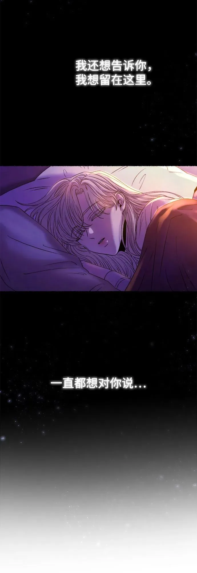 第167话 无法轻易断绝的东西（9） 第12页