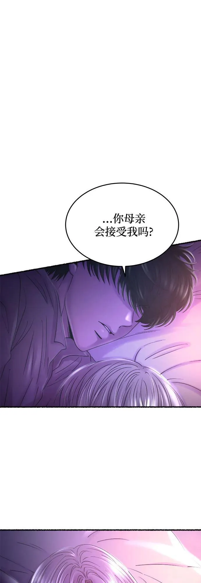 第167话 无法轻易断绝的东西（9） 第14页