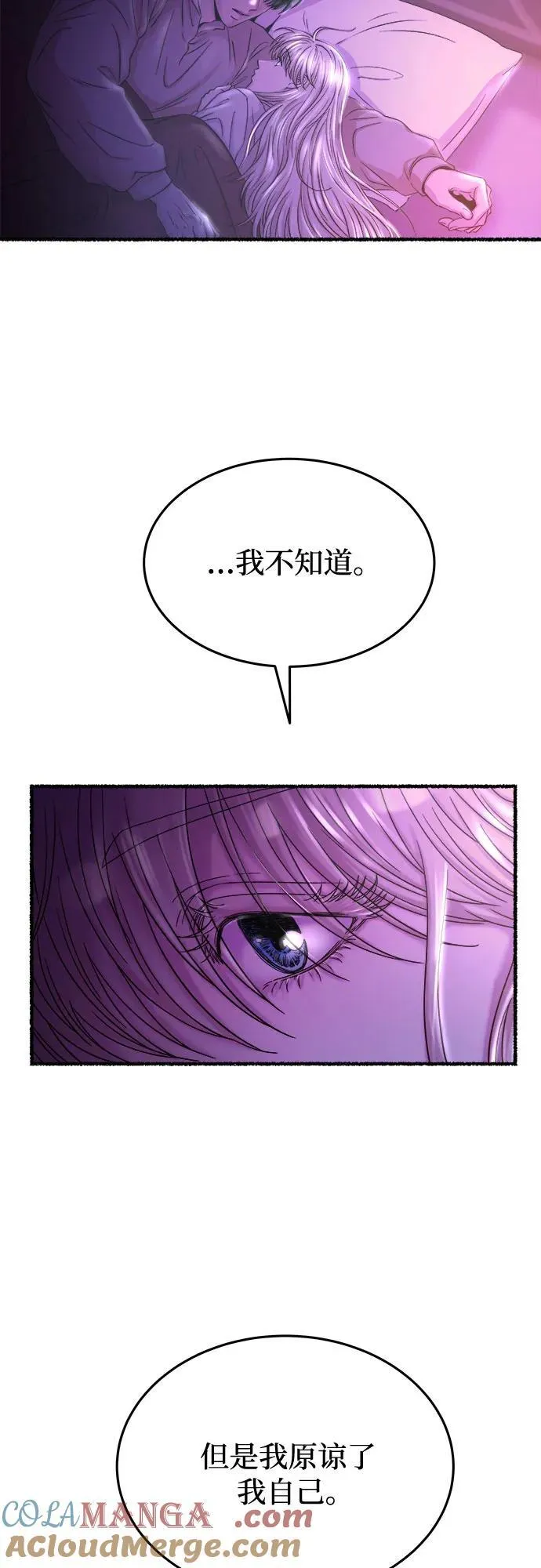 第167话 无法轻易断绝的东西（9） 第16页
