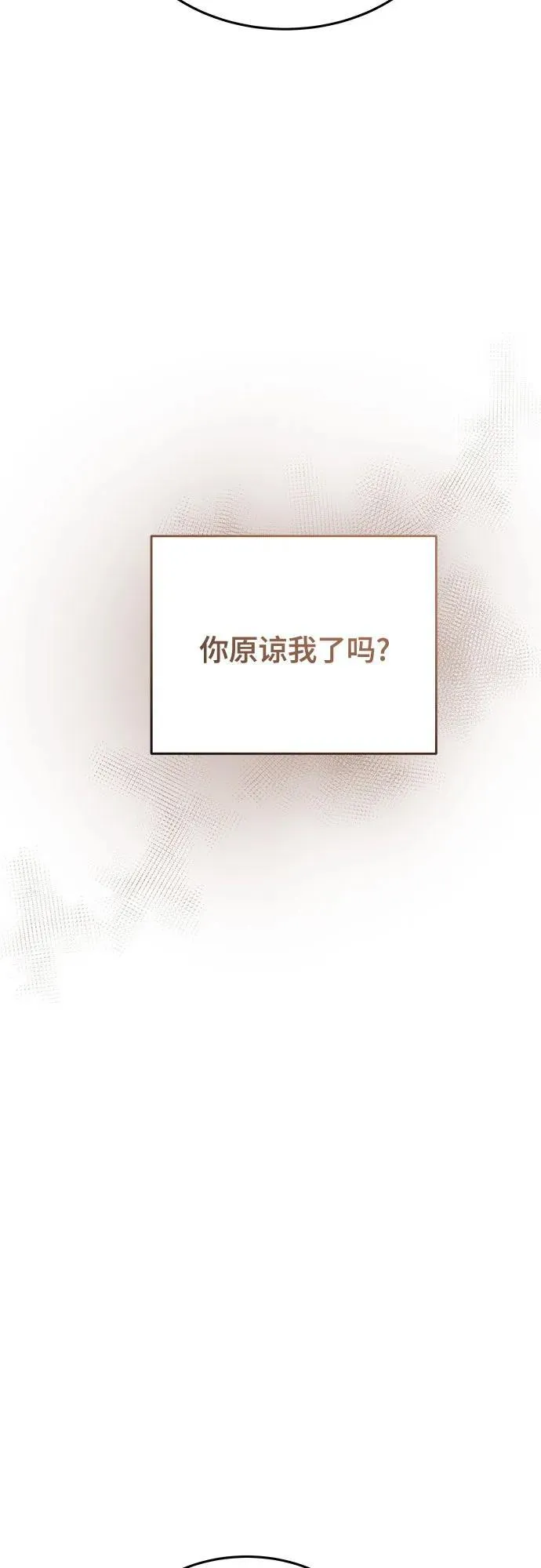 第167话 无法轻易断绝的东西（9） 第17页