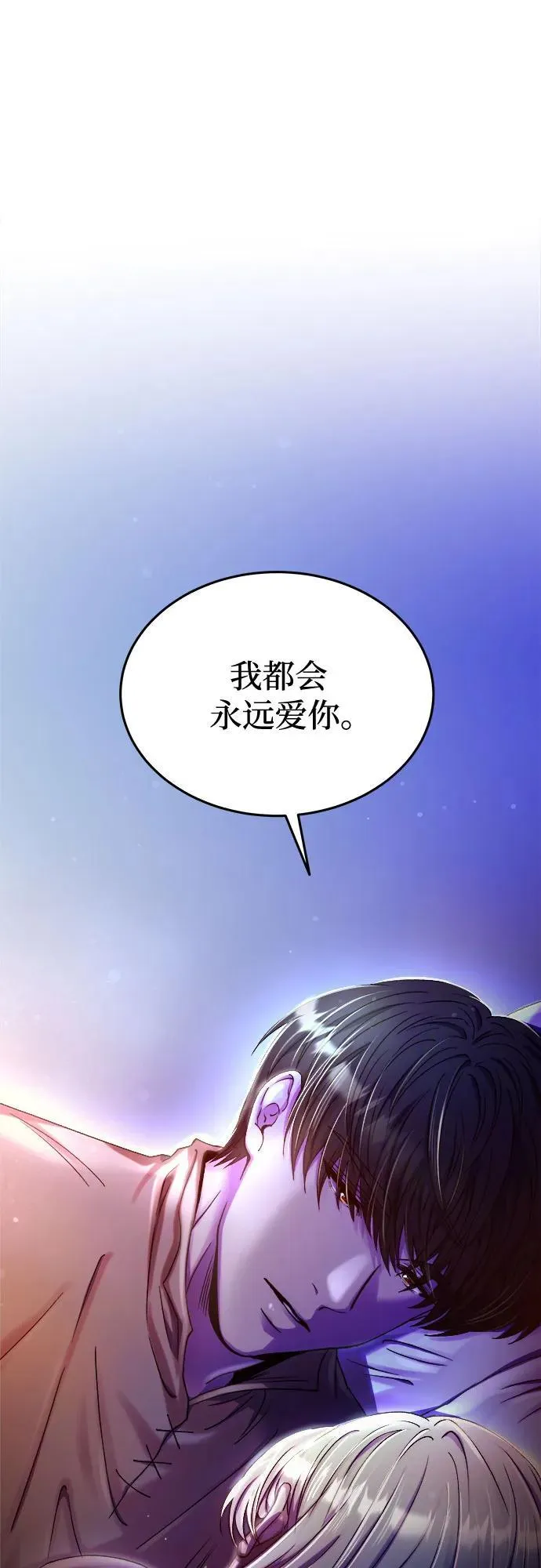 第167话 无法轻易断绝的东西（9） 第21页