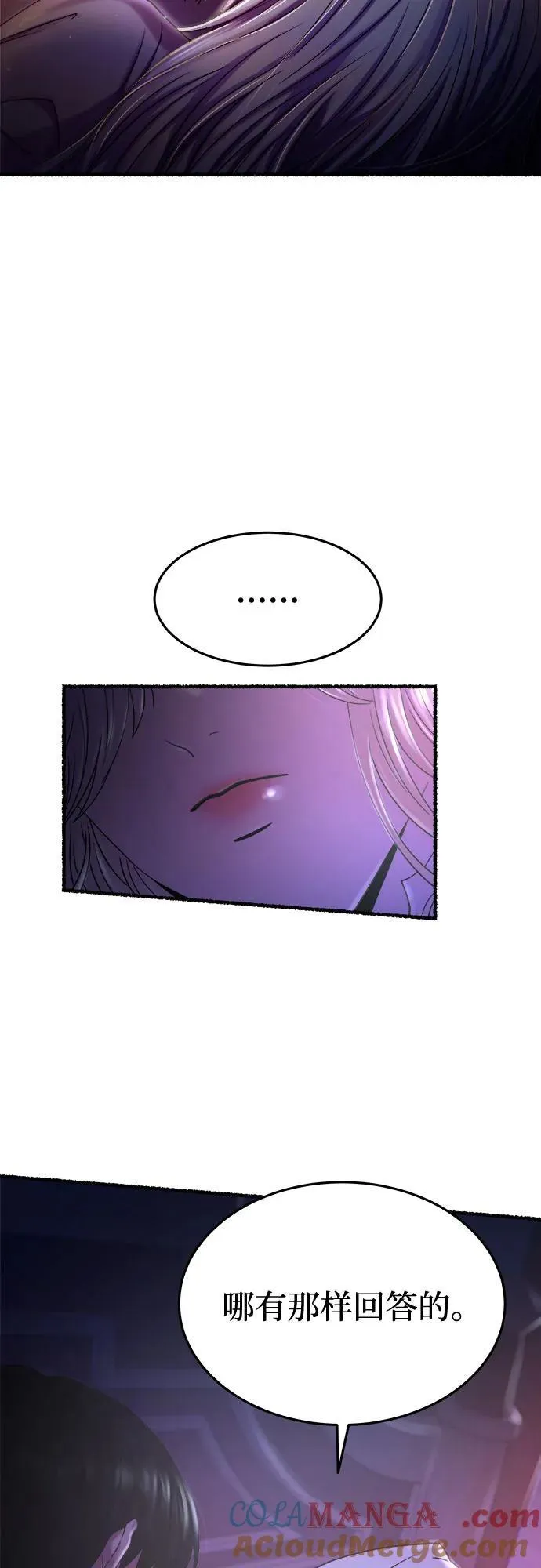 第167话 无法轻易断绝的东西（9） 第22页
