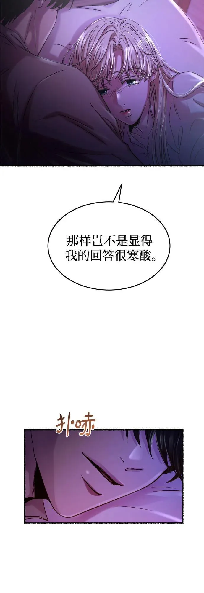 第167话 无法轻易断绝的东西（9） 第23页
