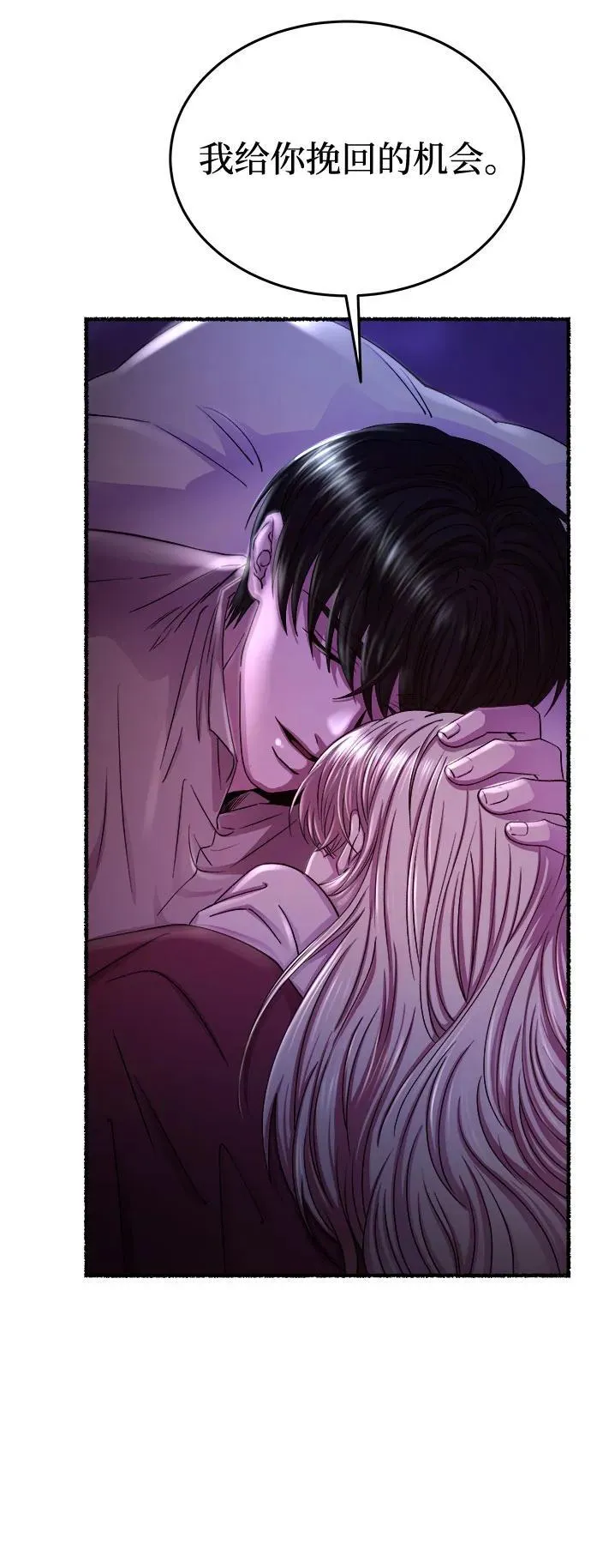 第167话 无法轻易断绝的东西（9） 第24页
