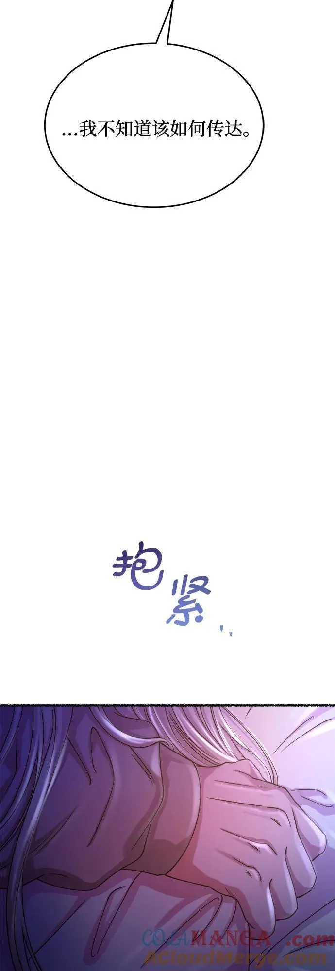 第167话 无法轻易断绝的东西（9） 第28页