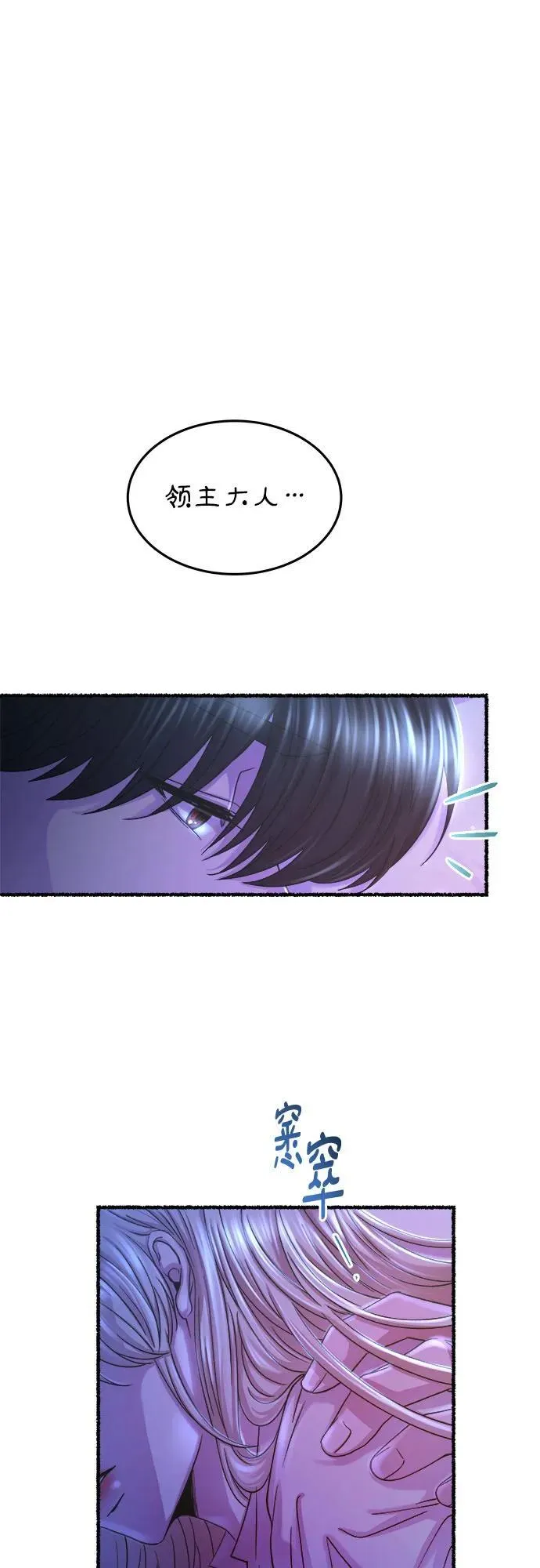 第167话 无法轻易断绝的东西（9） 第36页