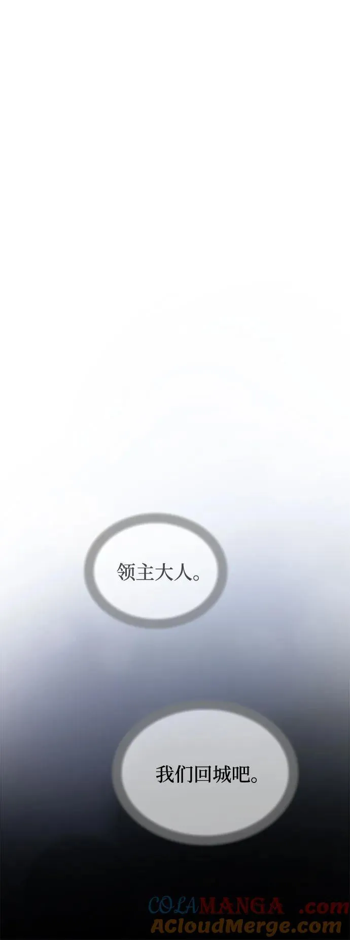 第167话 无法轻易断绝的东西（9） 第43页