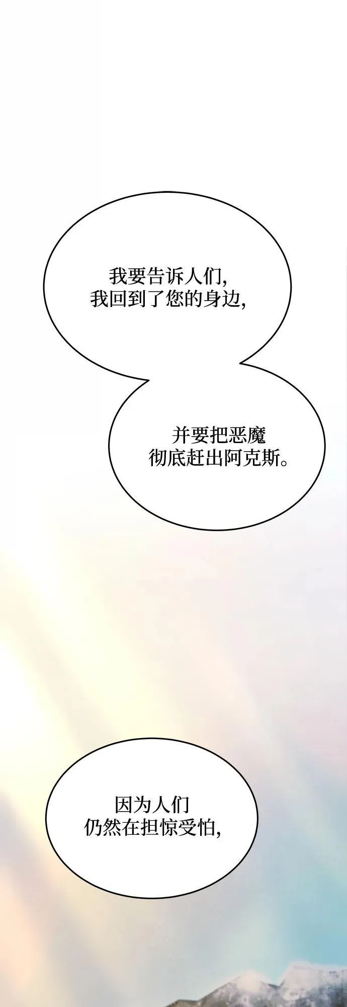 第167话 无法轻易断绝的东西（9） 第50页