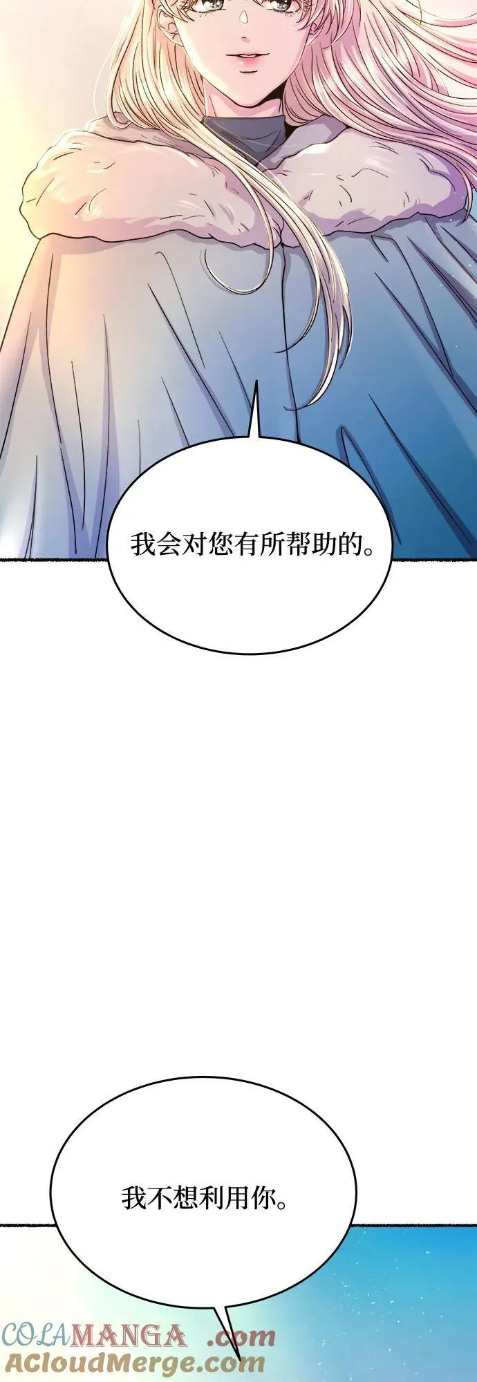 第167话 无法轻易断绝的东西（9） 第52页