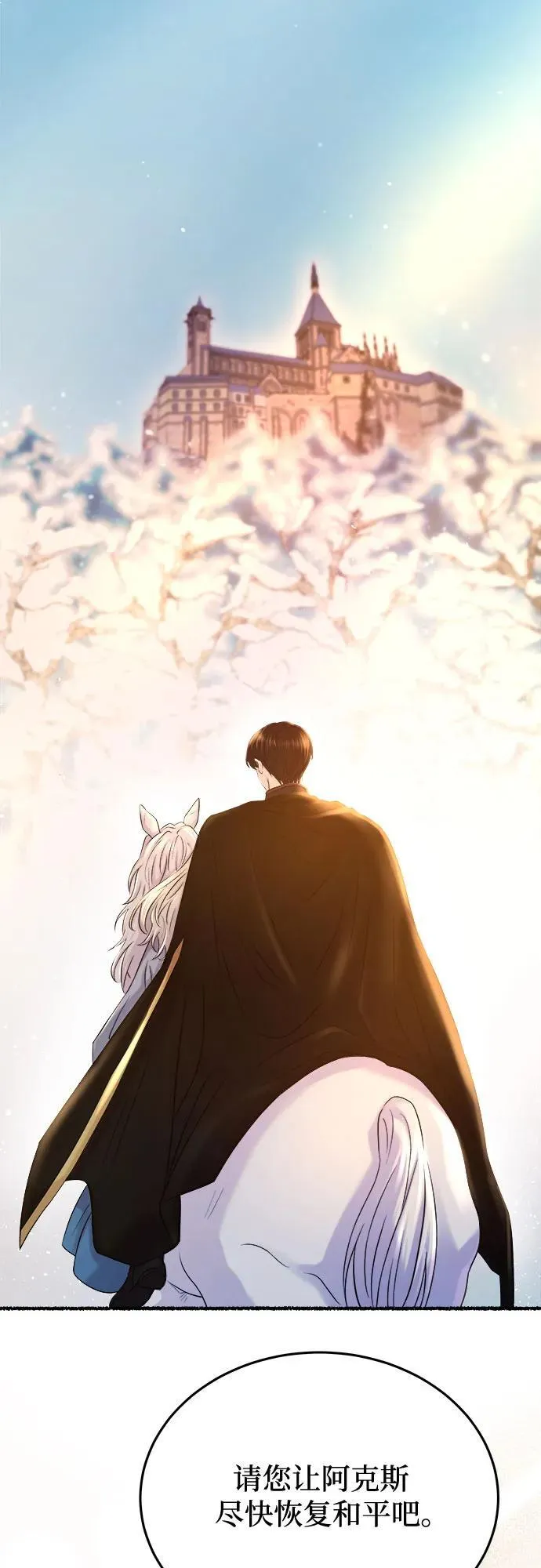 第167话 无法轻易断绝的东西（9） 第56页