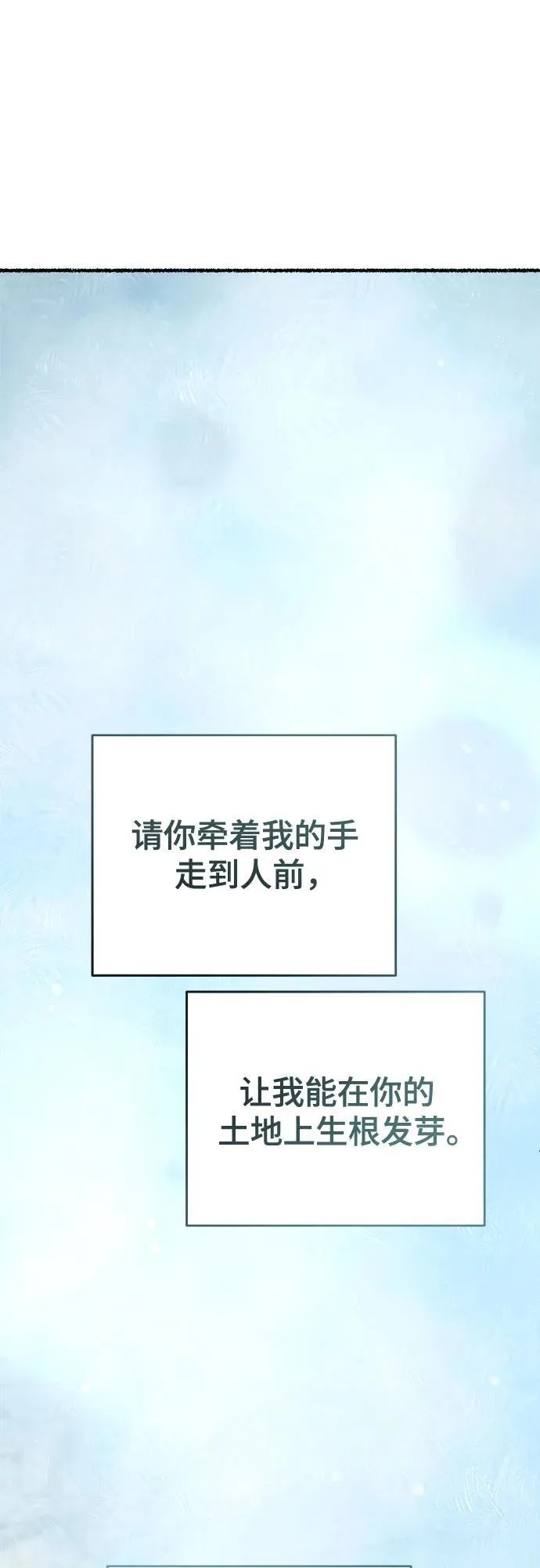 第167话 无法轻易断绝的东西（9） 第59页