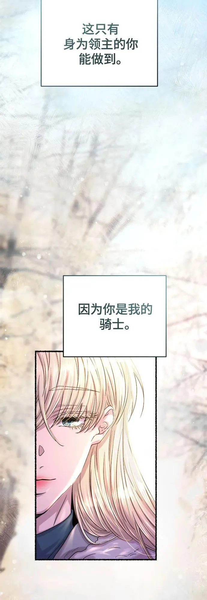 第167话 无法轻易断绝的东西（9） 第60页