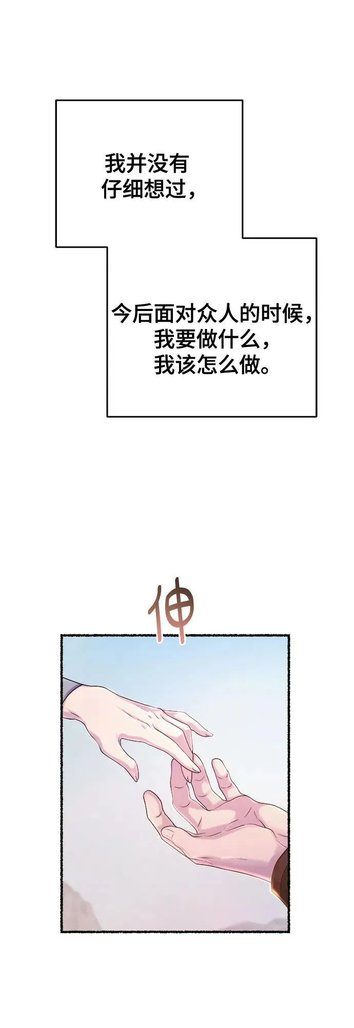 第167话 无法轻易断绝的东西（9） 第62页