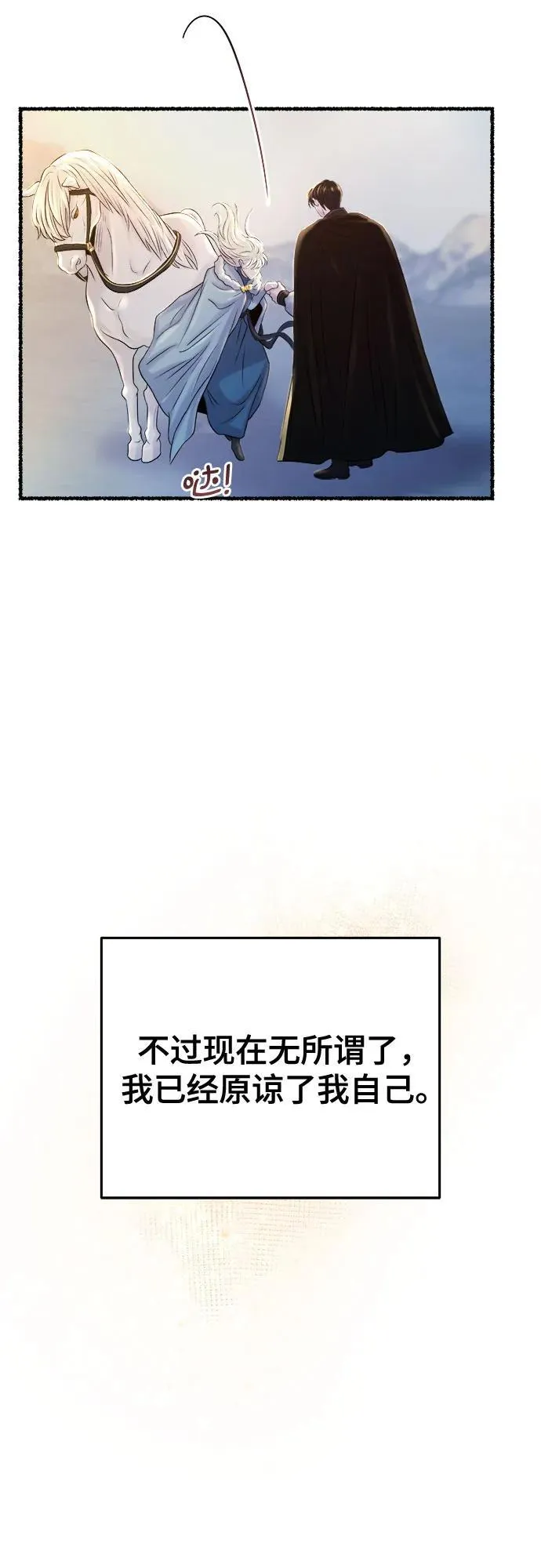第167话 无法轻易断绝的东西（9） 第63页