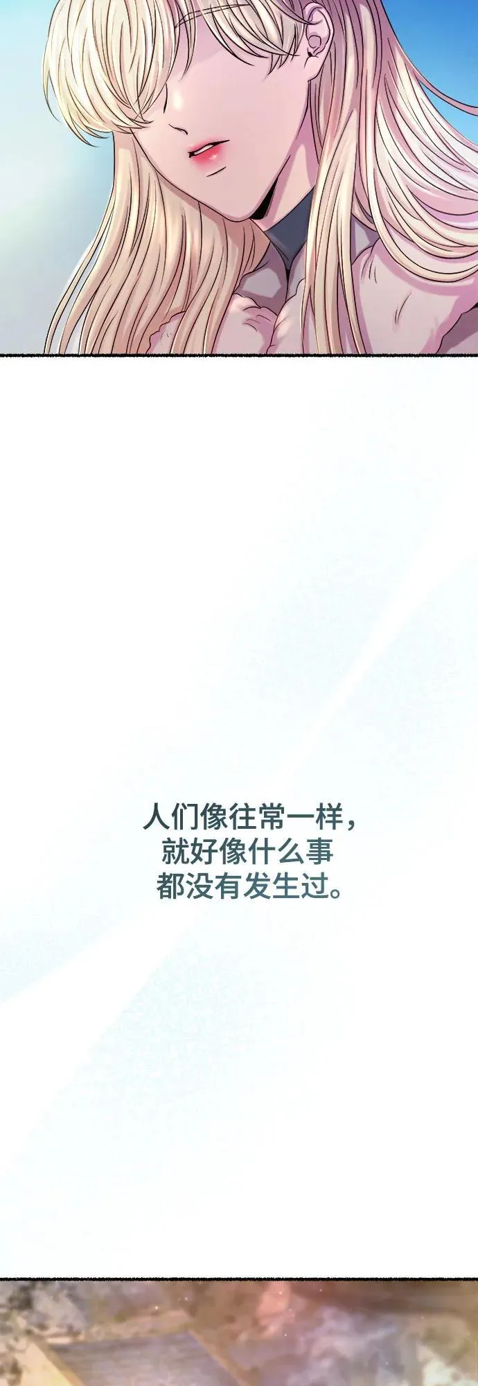 第167话 无法轻易断绝的东西（9） 第66页