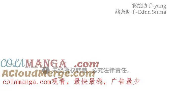 第167话 无法轻易断绝的东西（9） 第70页