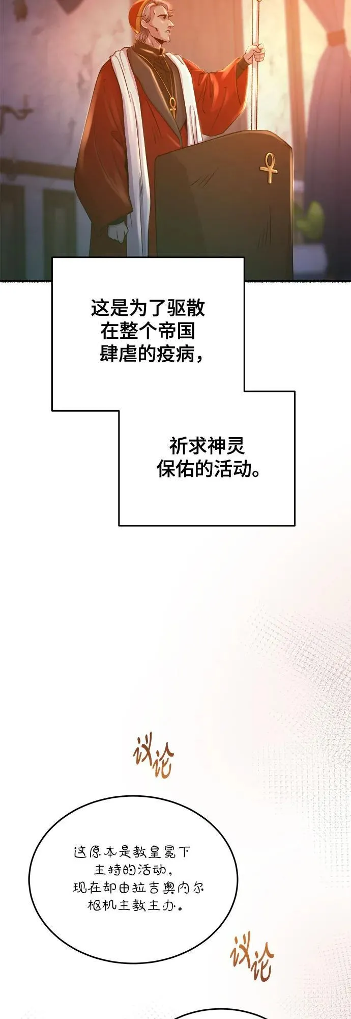 第168话 契约（1） 第5页