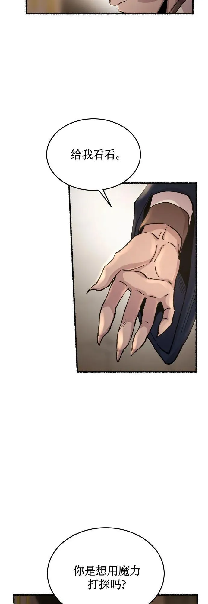 第168话 契约（1） 第42页