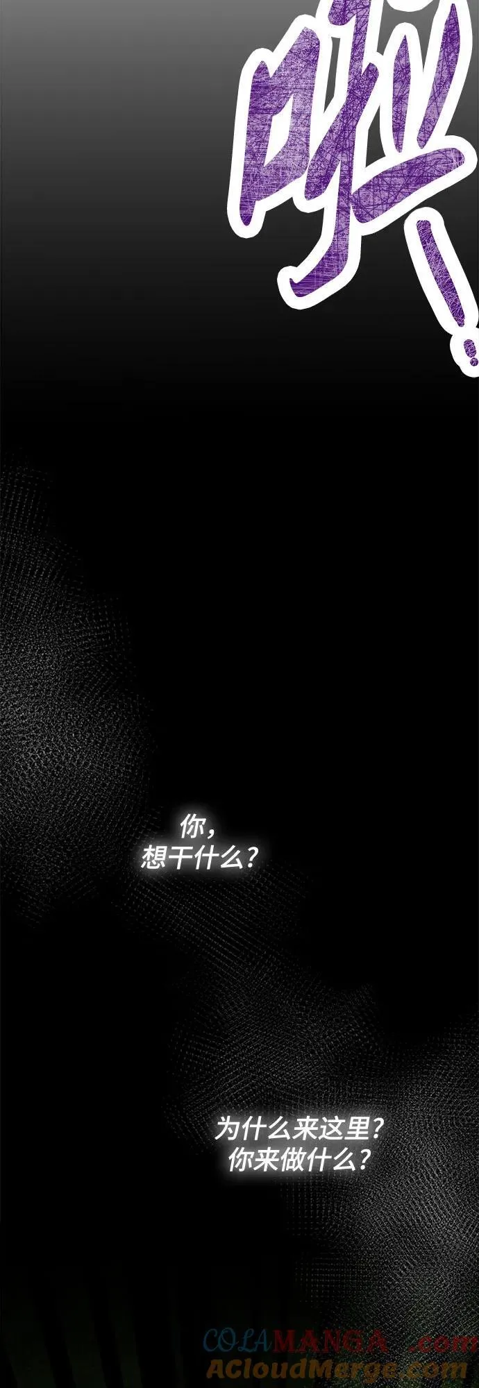 第168话 契约（1） 第46页
