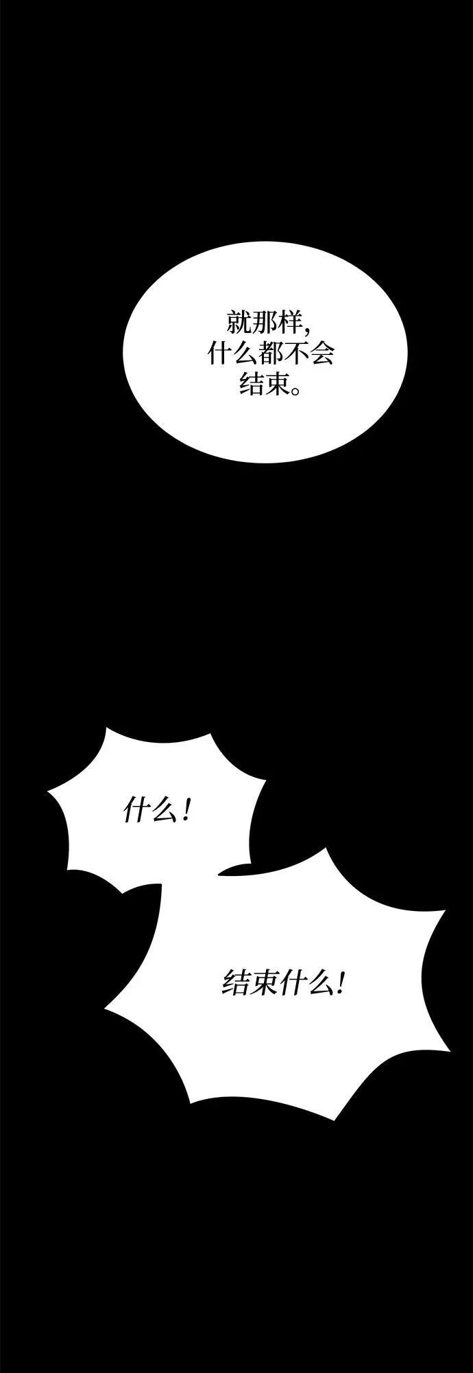 第168话 契约（1） 第57页