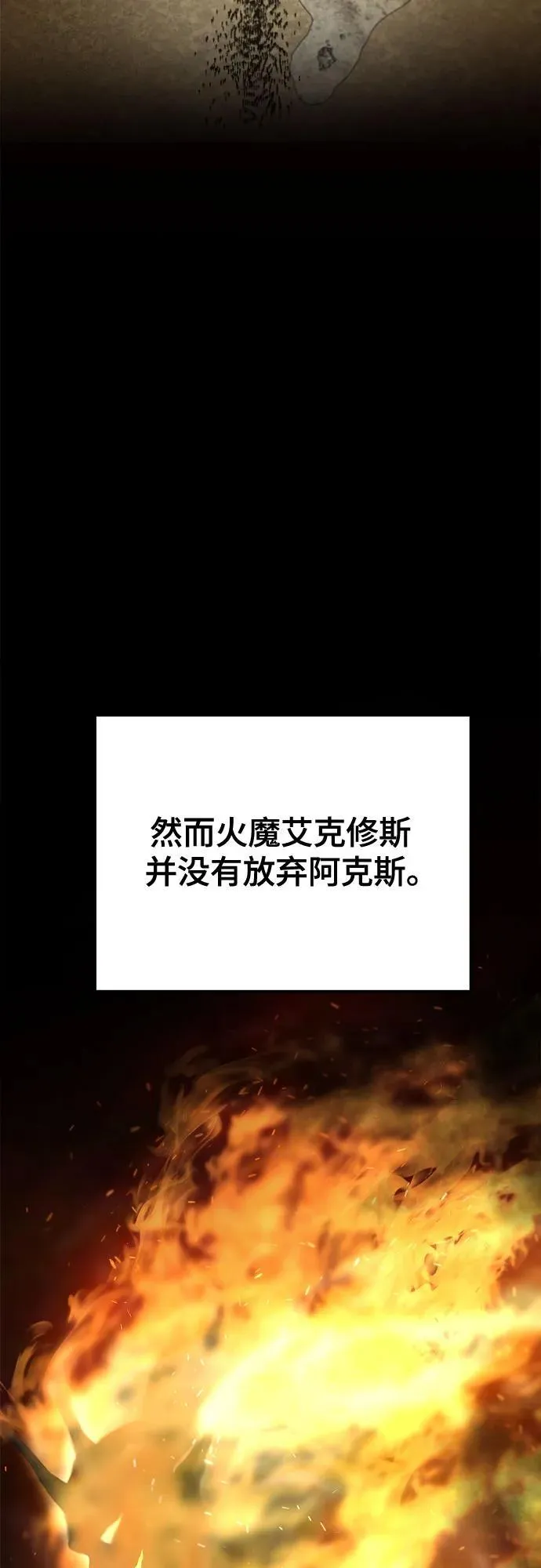 第169话 契约（2） 第5页