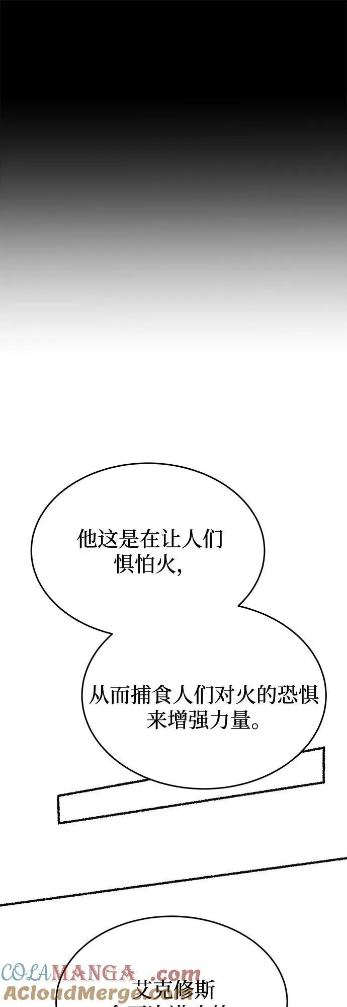 第169话 契约（2） 第7页
