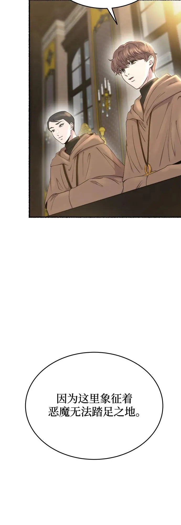 第169话 契约（2） 第9页