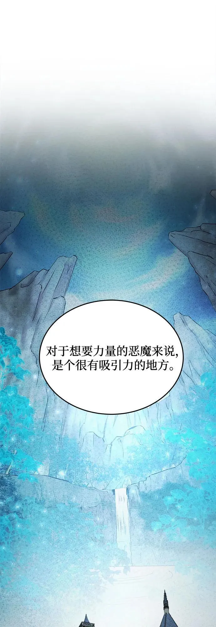第169话 契约（2） 第12页