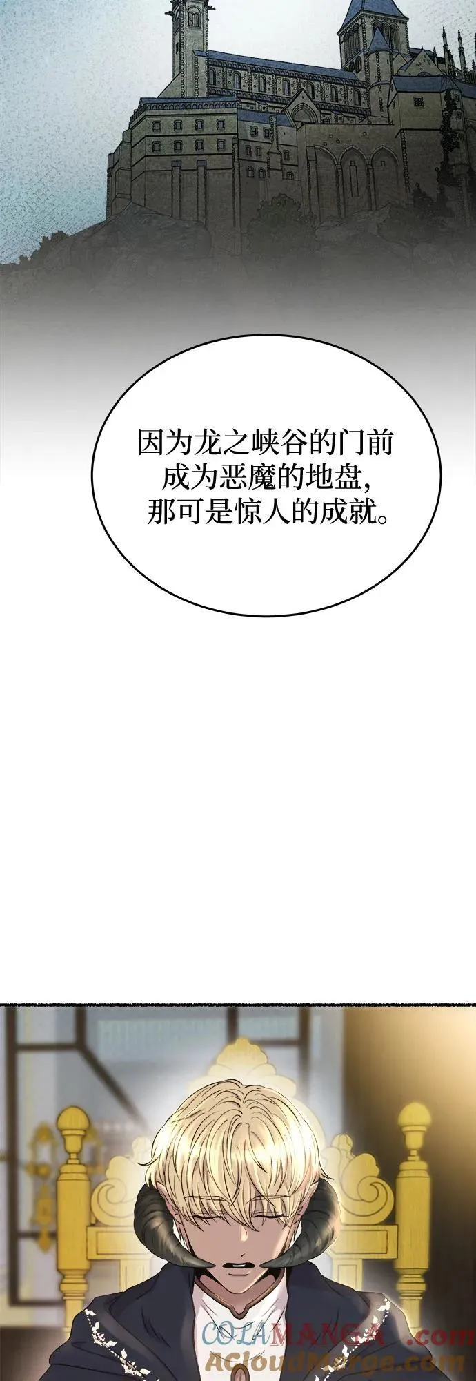 第169话 契约（2） 第13页