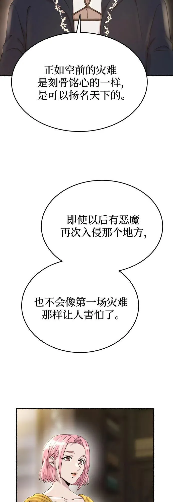 第169话 契约（2） 第14页