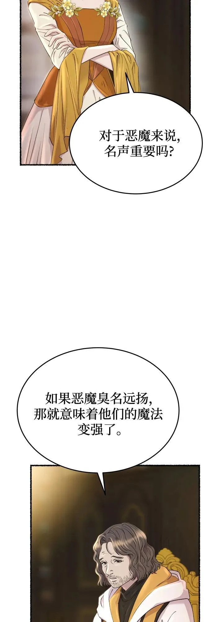 第169话 契约（2） 第15页