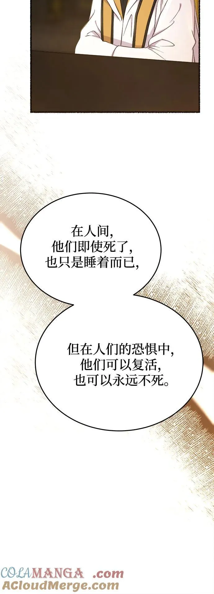 第169话 契约（2） 第16页