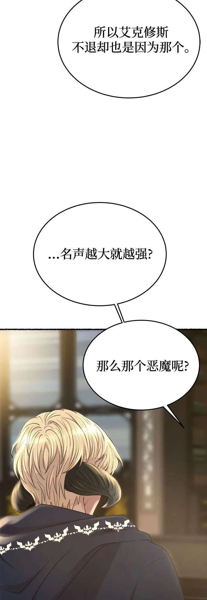 第169话 契约（2） 第18页