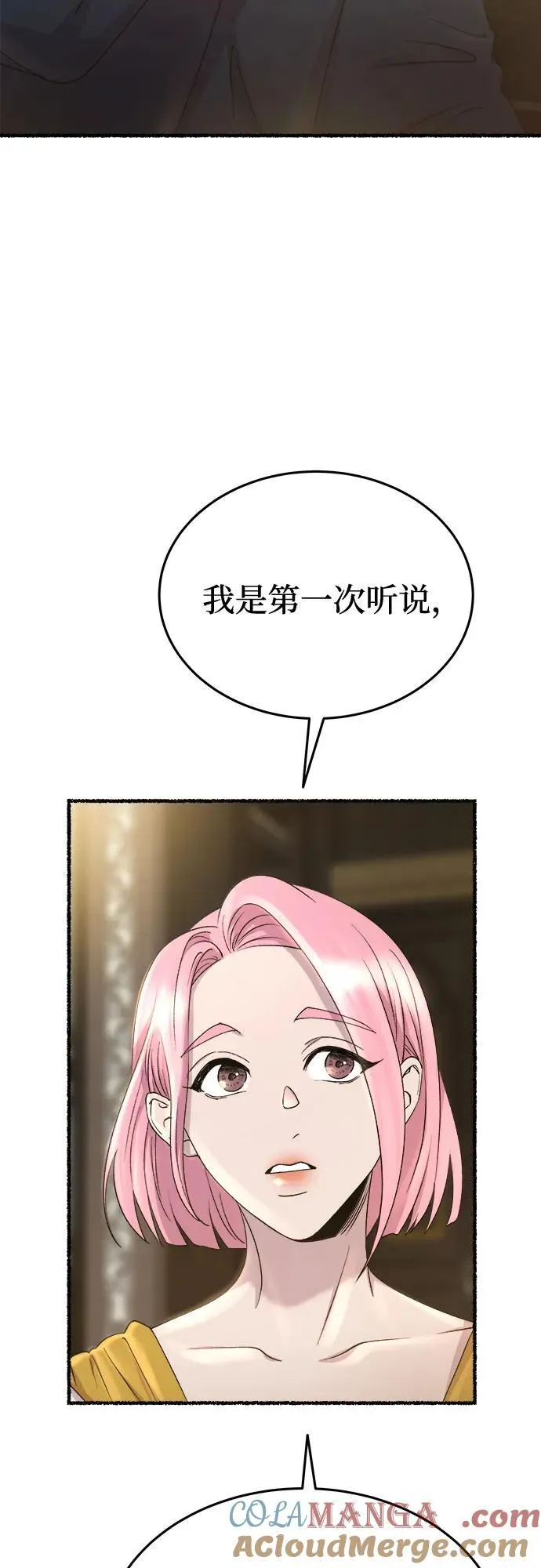 第169话 契约（2） 第19页
