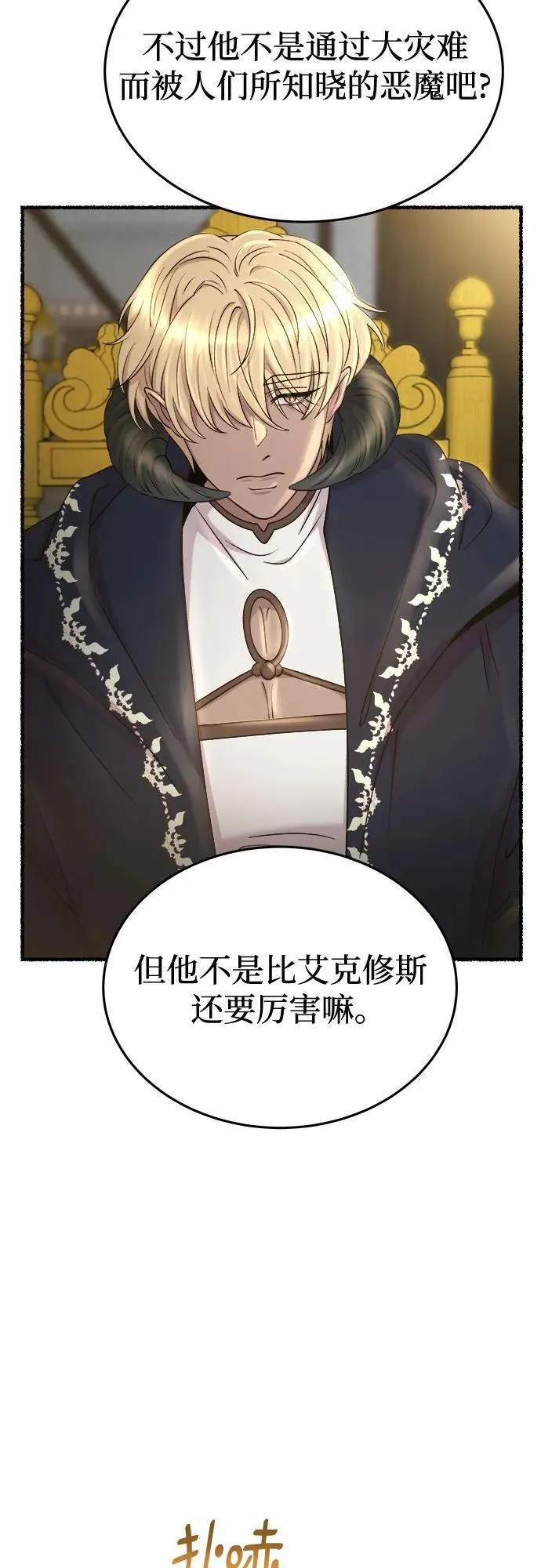 第169话 契约（2） 第20页