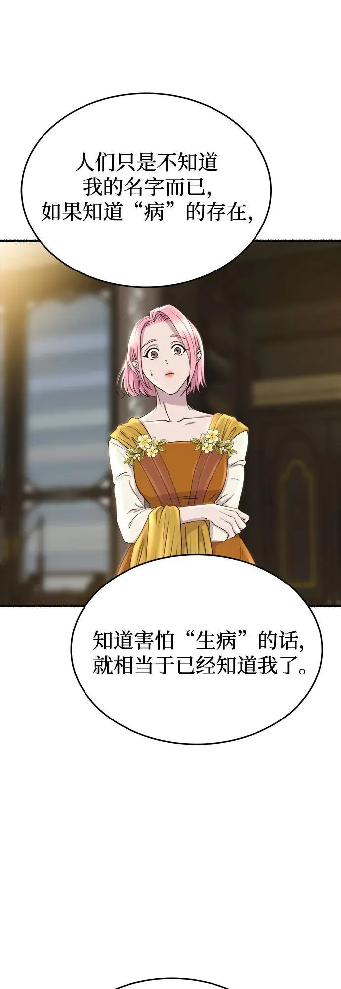 第169话 契约（2） 第23页