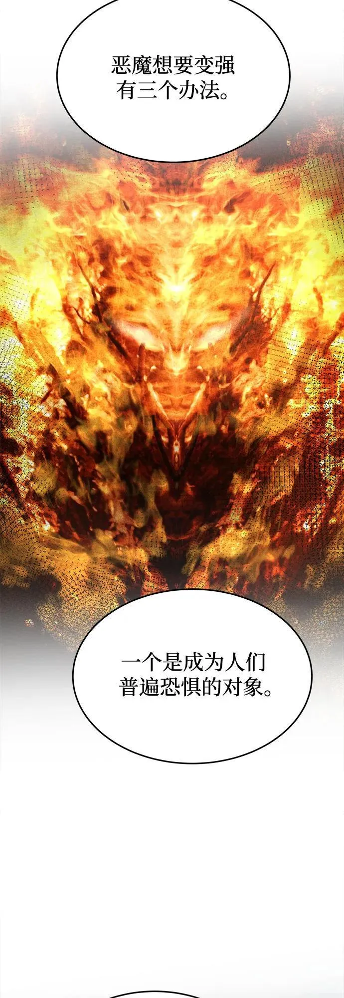 第169话 契约（2） 第24页