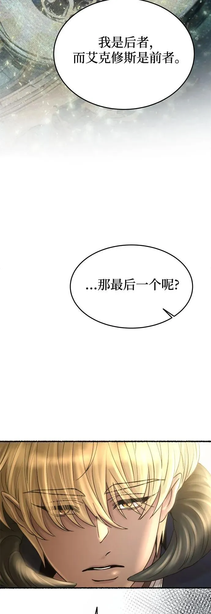 第169话 契约（2） 第26页