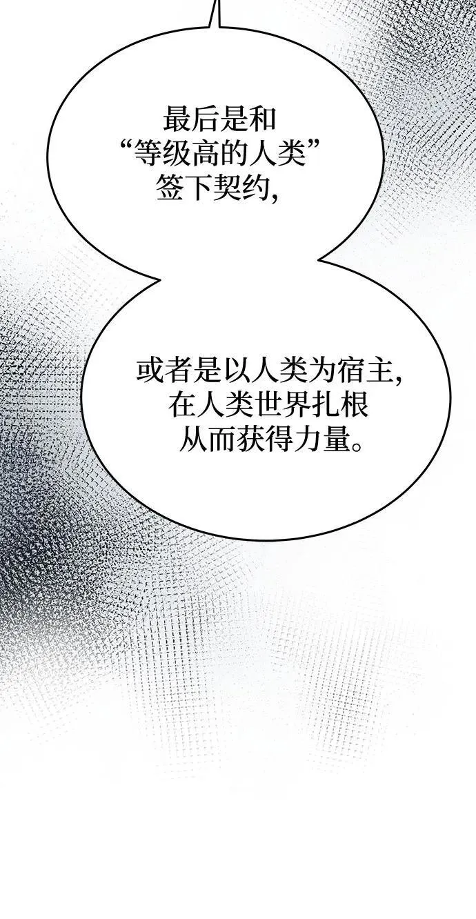 第169话 契约（2） 第27页