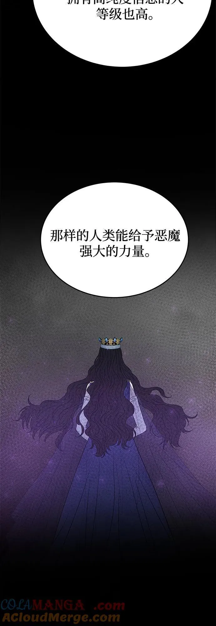第169话 契约（2） 第31页