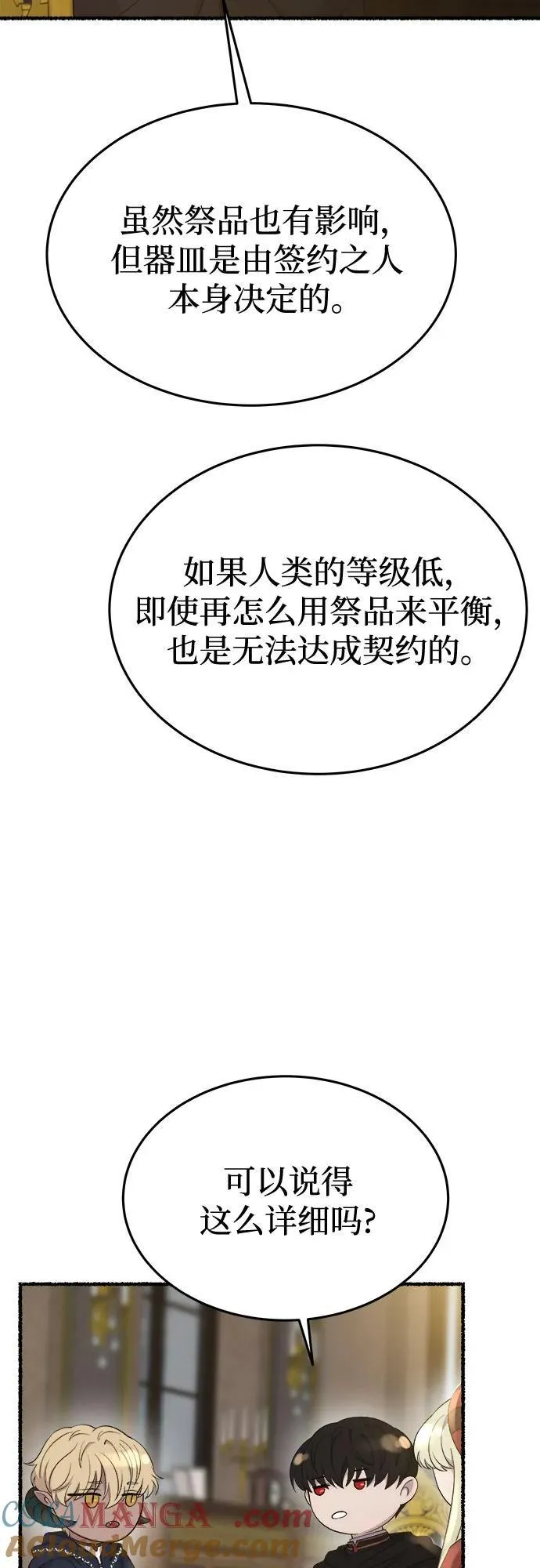 第169话 契约（2） 第34页